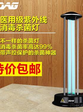 SDAG新款紫外线杀菌消毒灯家用医用定时遥控除螨灭菌便携移动