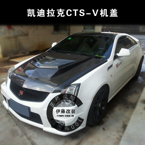 凯迪拉克cts-v机盖 凯迪拉克2012-2013cts-v碳纤维机