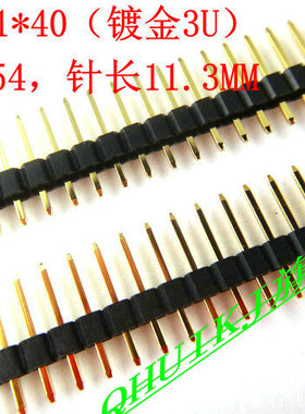 单排针1*40P 间距2.54 单排铜针 全铜环保镀金1U 3U高品质 11.3mm