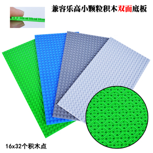 新增底纹乐高式拼插积木配件双面底板16*32强化底板MOC拼装玩具