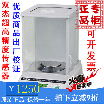 金银珠宝高精度电子秤电子双杰