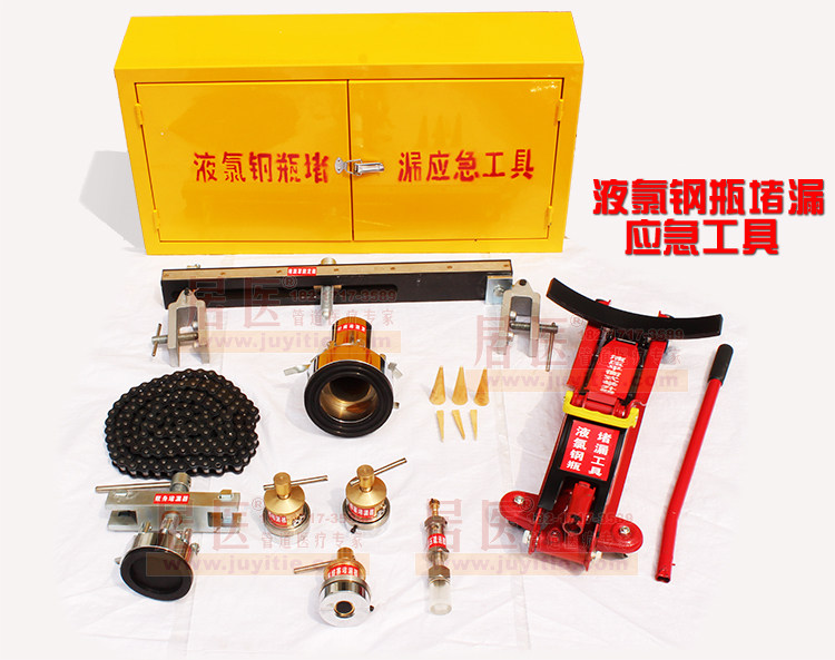 液氯钢瓶堵漏应急工具带压堵漏工具液氨液氯钢瓶堵漏工具质保3年