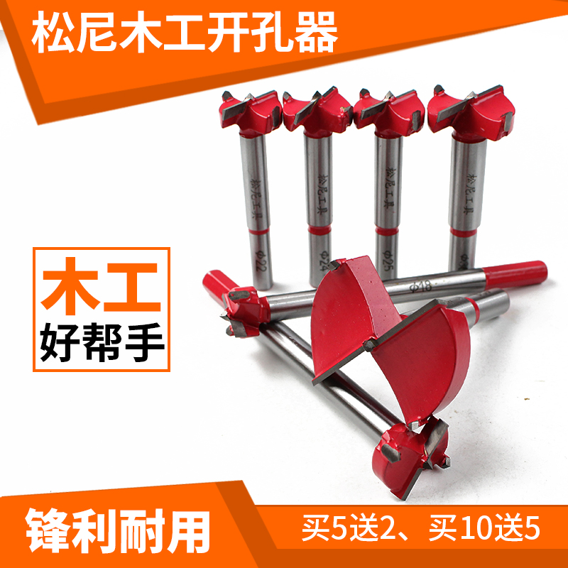 松尼加长木工开孔器 大规格53-100MM木工扩孔器 打孔塑料扩孔钻头