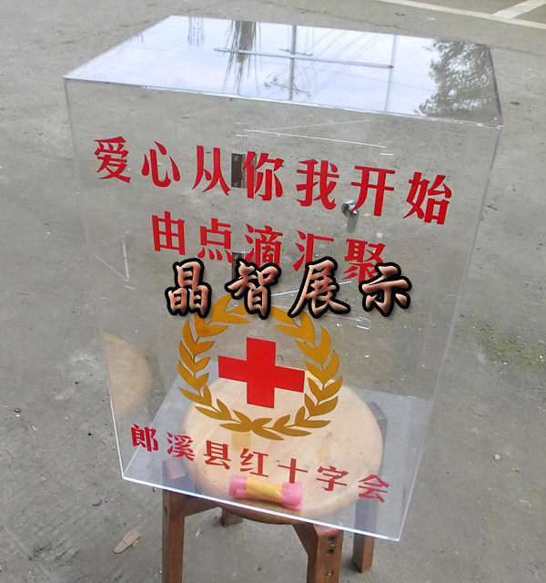 定制爱心捐款意见功德投诉投票投标透明挂墙募捐罚款乐捐香油箱 - 实物图