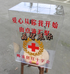 定制爱心捐款意见功德投诉投票投标透明挂墙募捐罚款乐捐香油箱