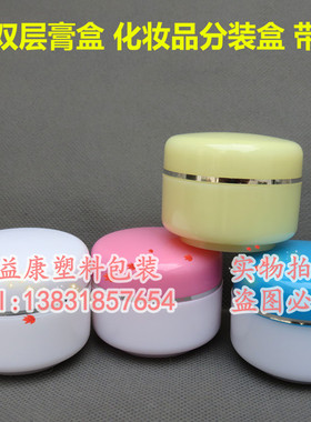 20克软膏盒 面霜瓶 DIY分装瓶 高档化妆品盒g膏霜盒全黄色带内盖