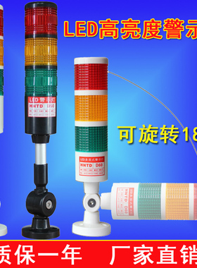 HNTD50LED警示灯 机床信号报警三色灯 多层指示 折叠旋转24V220V
