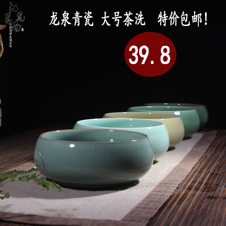 特价龙泉青瓷 茶洗大号开片笔洗杯洗水洗茶道配件花盆 烟灰缸包邮