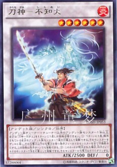 广州童梦正版日文英文游戏王BOSH907散卡刀神-不知火R 现货