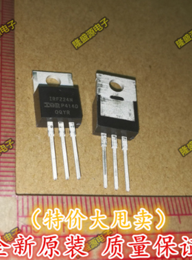 全新进口 IRFZ24N IRFZ24NPBF 场效应三极管 60V 15A 全新正品