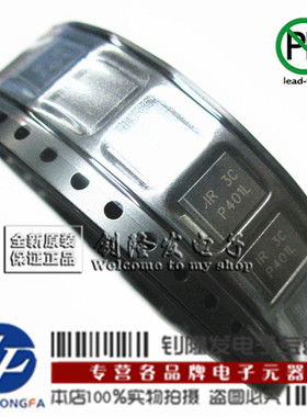 肖特基二极管30BQ015TRPBF丝印IR 3C 贴片SMC IR全新原装正品现货