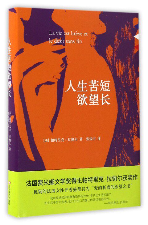 【新华书店正版】人生苦短欲望长(精)|ruв категории книги/журнал/газета, литература, иностранных эссе - от Buy2taobao.com для оказания профессиональной услуги покупки агента Taobao