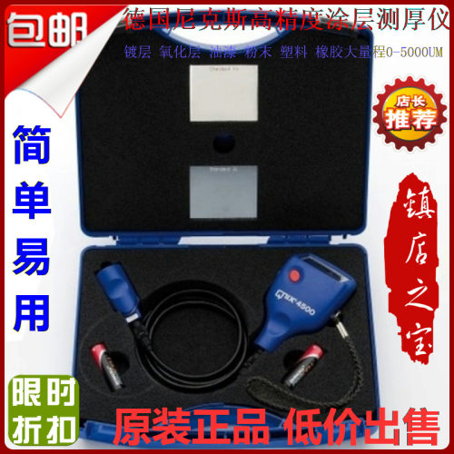 包邮原装尼克斯QNIX4200/4500汽车油漆涂层厚度计镀锌层测厚仪器 - 封面