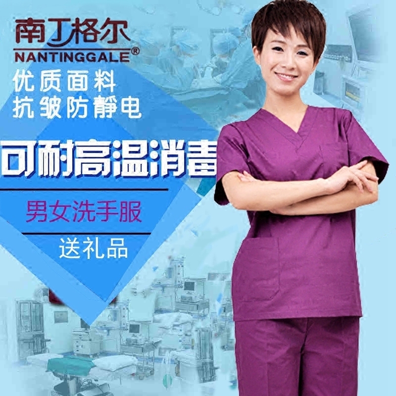 Tenue infirmière NAN TING GA LE - Ref 1858355 Image 1