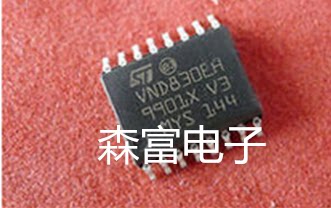 【森富电子】VND830EH 汽车电脑板芯片 灯光驱动芯片 贴片16脚