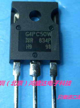 IRG4PC50WPBF G4PC50W TO-247 场效应管 原装正品