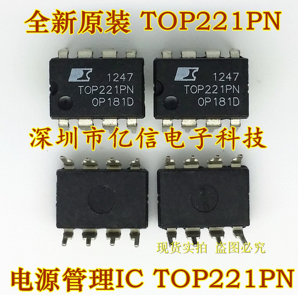 原装正品 TOP221PN TOP221P DIP8 电源管理IC 现货直拍