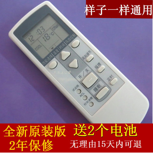 原装版FUJITSU富士通空调遥控器 AR-DJ19 AR-DJ18 AR-DL15 AR-JE8