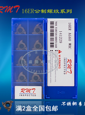 RMT 不锈钢外螺纹数控刀片 16ER AG60 AG55 1.0 1.5 2.0 挑丝刀片