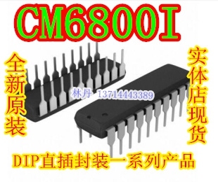 信利越电子 CM6800I 全新 原装 进口 可直接!