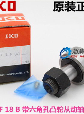 日本IKO进口 CF18B VB UUR NUCF18BR KR40PP凸轮从动螺栓滚轮轴承