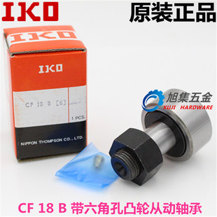 NUCF18BR 日本IKO进口 UUR KR40PP凸轮从动螺栓滚轮轴承 CF18B