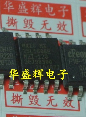 25B16/EN25F16-100HIP/W25Q16B/W25X16A/MX25L1606EM2I-12G存储器
