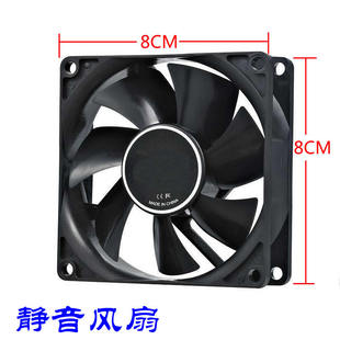 主機側面 8cm機箱風扇 4P接口 后面風扇 電源風扇 8厘米靜音風扇