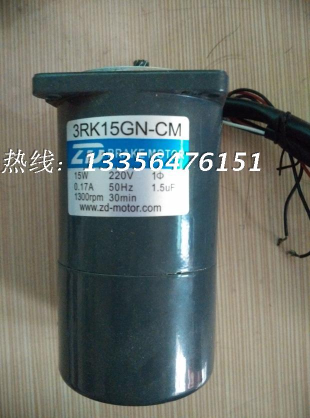 电磁制动刹车电机15W交流220V刹车电机3RK15GN-CM/3GN36K减速马达