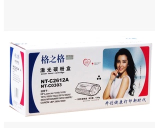 佳能2900硒鼓303 格之格Q2612A硒鼓 适用于1020 1010 M1005