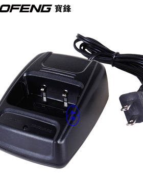 宝锋 宝峰 BF-666S/777S/888S 对讲机 原装锂电池充电座 充电器