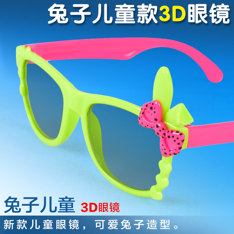 Lunettes 3D - Ref 1245204 Image 1