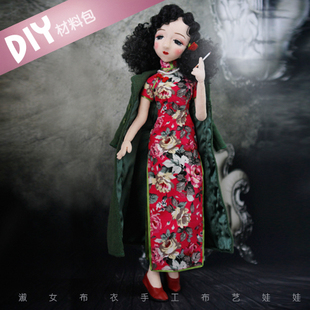 淑女布衣原创 DIY材料包 《纸醉金迷》 手工布艺立体脸娃娃