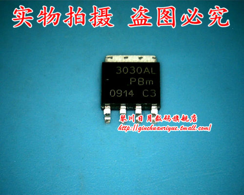 鸿顺电子 PH3030AL 全新原装热卖 可直接拍！现货