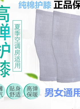 纯棉保暖关节薄款无痕膝盖护小腿