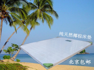 椰棕床垫1.2米 单人床垫 1.5米 1.8米双人床垫特价 床垫 包邮 棕垫