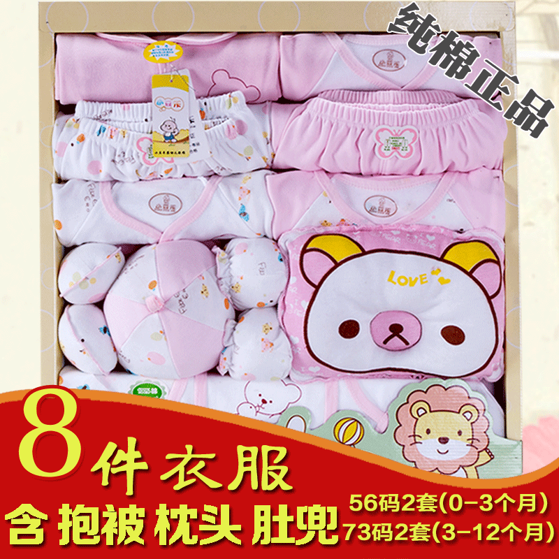 Coffret cadeau pour bébé - Vêtements + Accessoires - Ref 1955864 Image 1