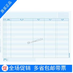 西玛用友账簿打印纸 A4总分类账（明细账）KZJ101 账本账册纸特价