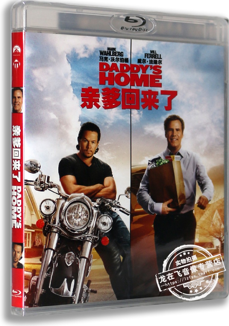 现货正版蓝光高清喜剧DVD碟亲爹回来了 Daddy's home蓝光高清