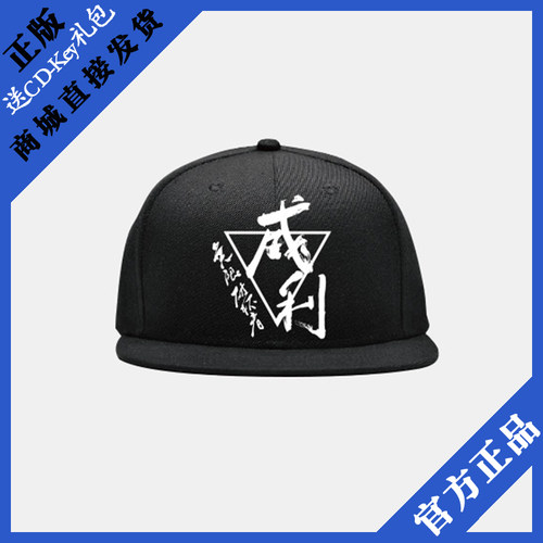 DNF周边商城正品无限破坏者 帽子 韩版无限破坏者鸭舌帽子 黑色