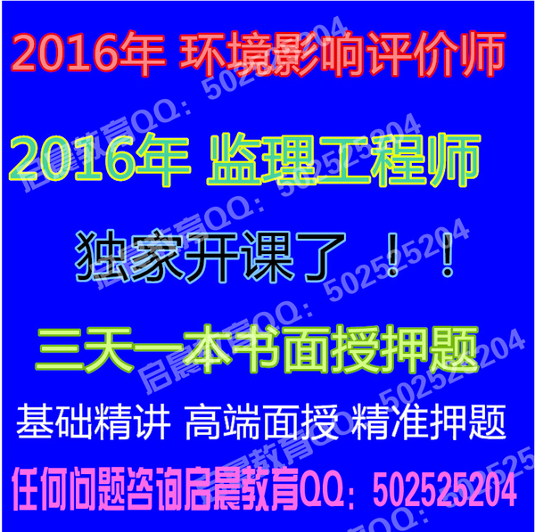 环评师报考条件_注册环评师收入(3)