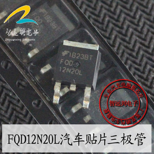 FQD12N20L适用奥迪Q5 A4L J393模块易损无智能通病维修场效管芯片