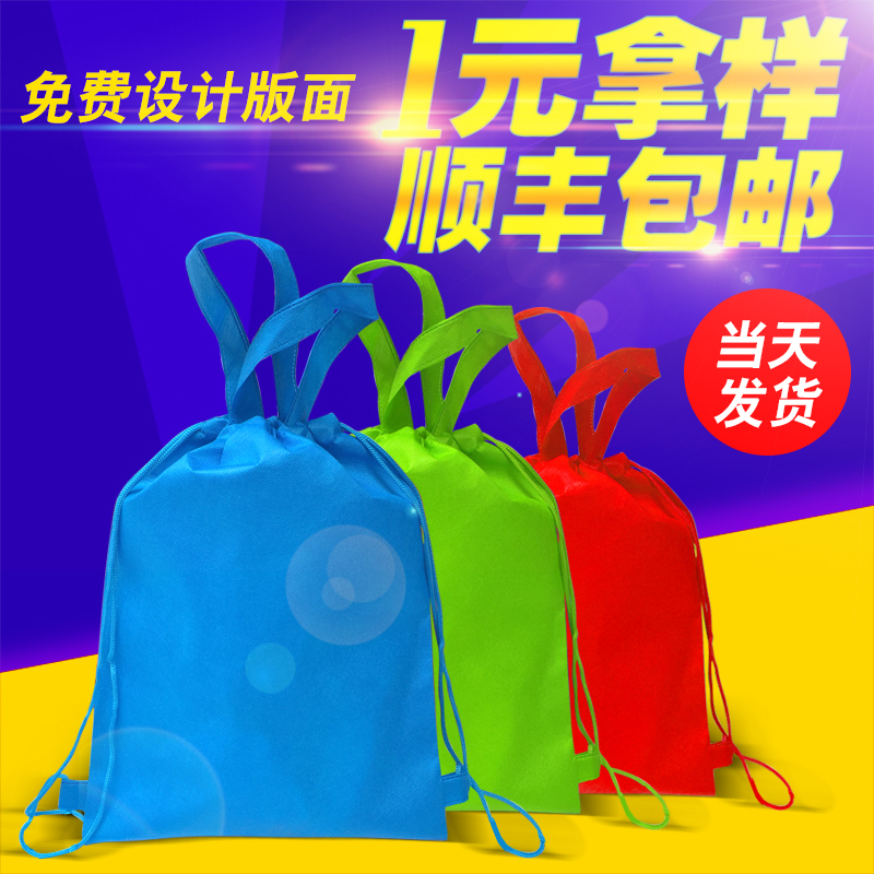 鹭尚无纺布袋子定做手提袋订做环保袋定制广告购物空白袋现货印字