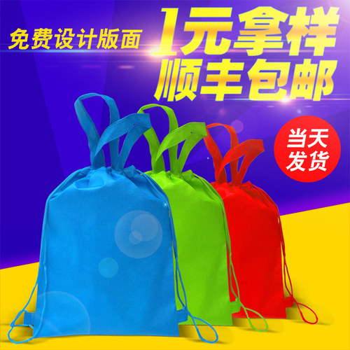 鹭尚无纺布袋子定做手提袋订做环保袋定制广告购物空白袋现货印字