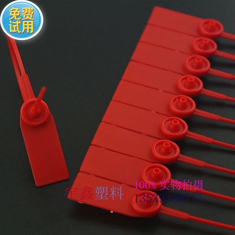塑料签封 锁扣钢片封条 一次性封物流快递封条 集装箱货柜锁28C
