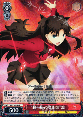 ws黑白双翼卡牌魔術師