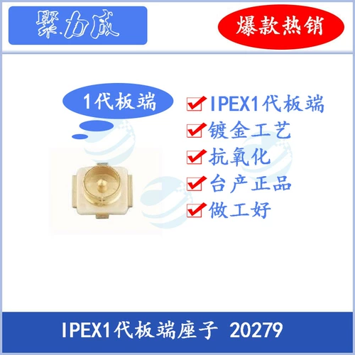 Терминал платы IPEX U.FL-R-SMT Коаксиальный патч-разъем коэффициента Плата