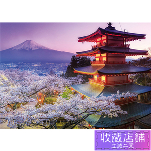 拼图1000片成人木质卡通动漫风景日本富士山唯美梦幻益智玩具包邮