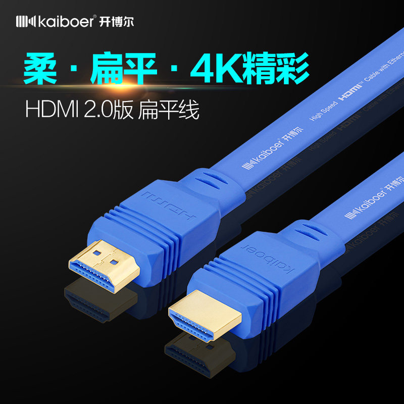 开博尔F系列hdmi线2.0版4K高清线扁平电脑电视连接数据线3米5米,影音电器,HDMI线,淘宝优惠券,粉丝福利购,淘宝优惠卷