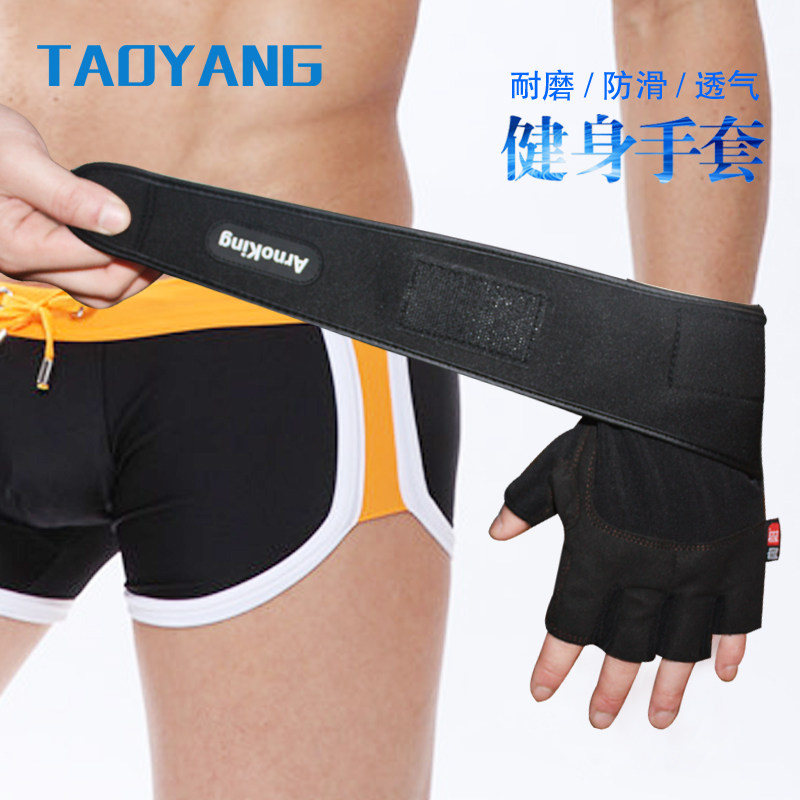 Protection sport - Ref 592375 Image 1